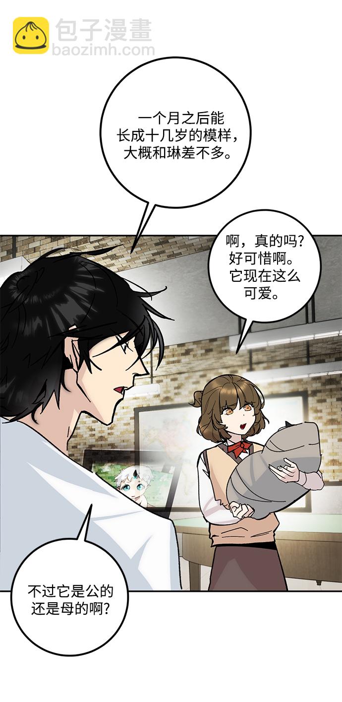 [第52话] 麒麟之子35