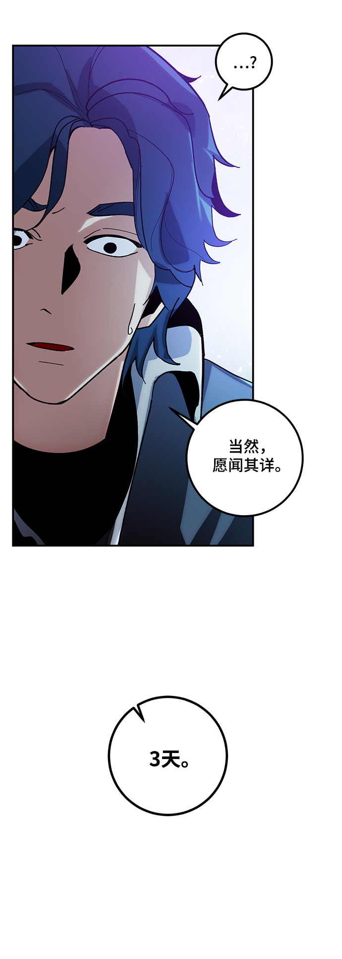 [第67话] 两者选一（2）12