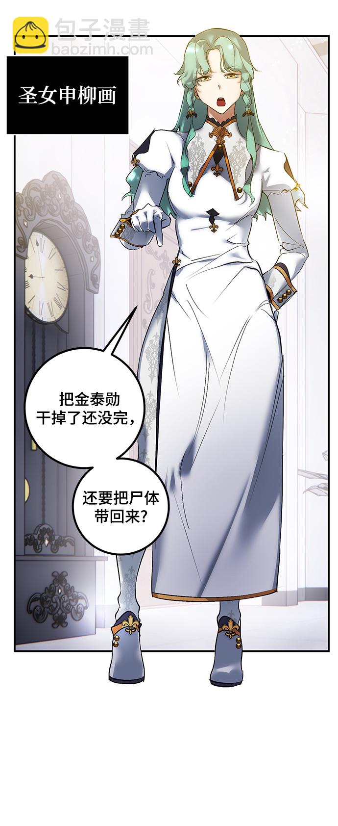 [第67话] 两者选一（2）16