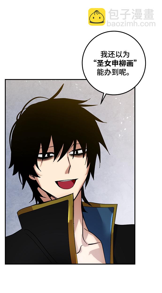 [第67话] 两者选一（2）20