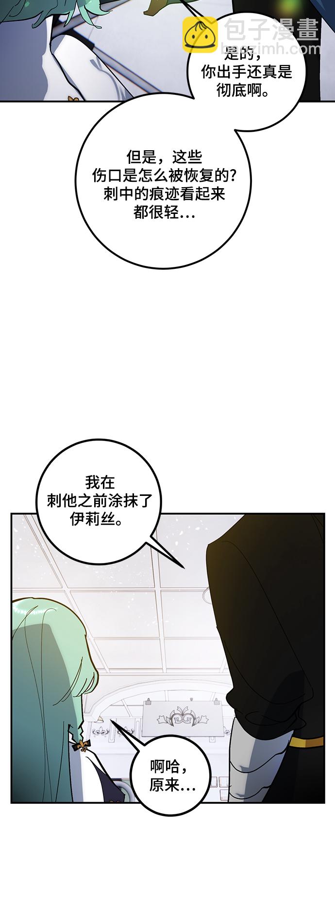 [第67话] 两者选一（2）24