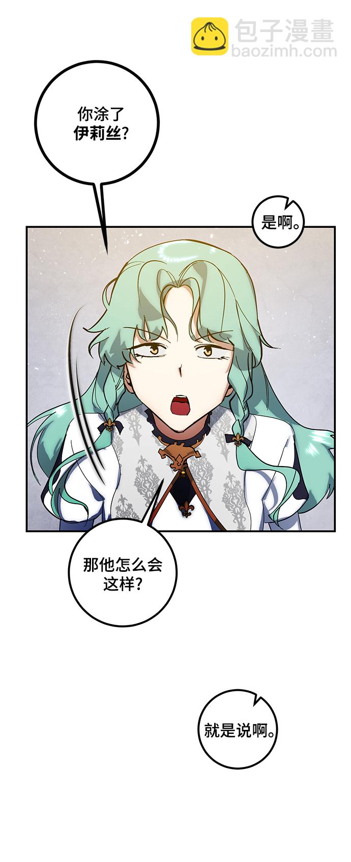 [第67话] 两者选一（2）25