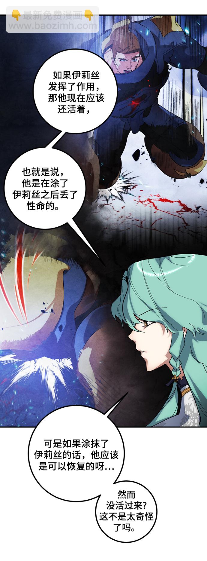 [第67话] 两者选一（2）27