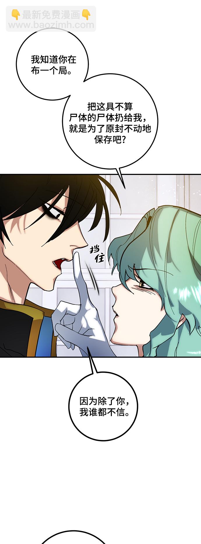 [第67话] 两者选一（2）29