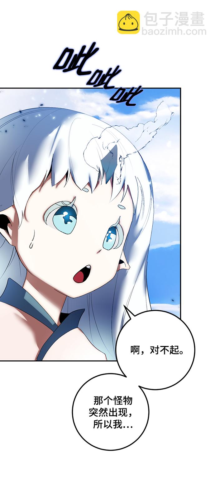 [第79话] 活动任务（1）73
