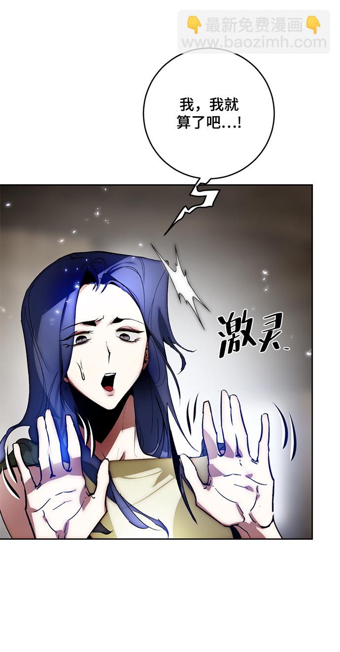 [第97话] 病娇女的爱（3）29