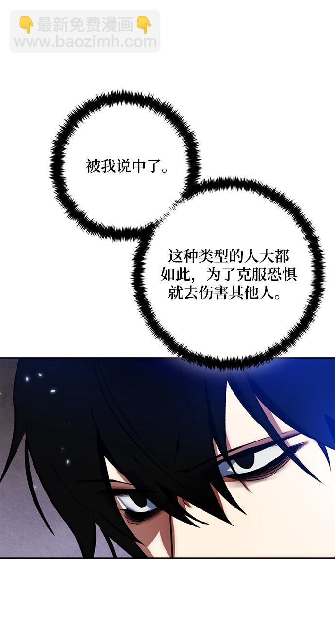 [第97话] 病娇女的爱（3）33