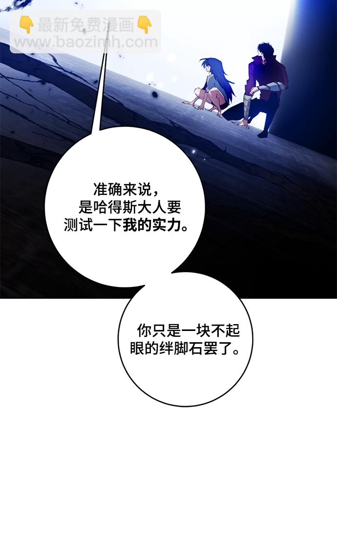 [第97话] 病娇女的爱（3）55