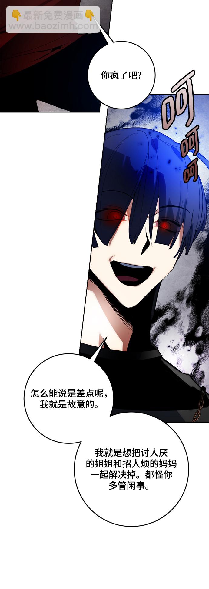 [第97话] 病娇女的爱（3）57