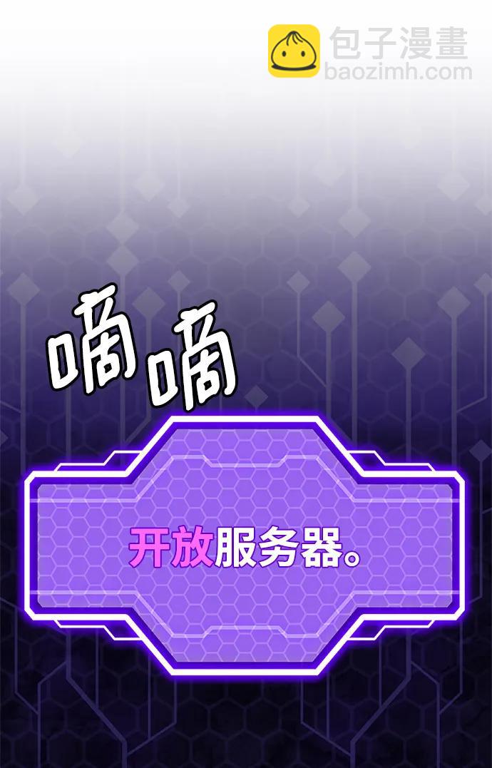 [第132话] 游戏开放（2）10