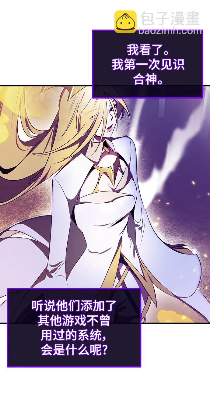 [第132话] 游戏开放（2）2