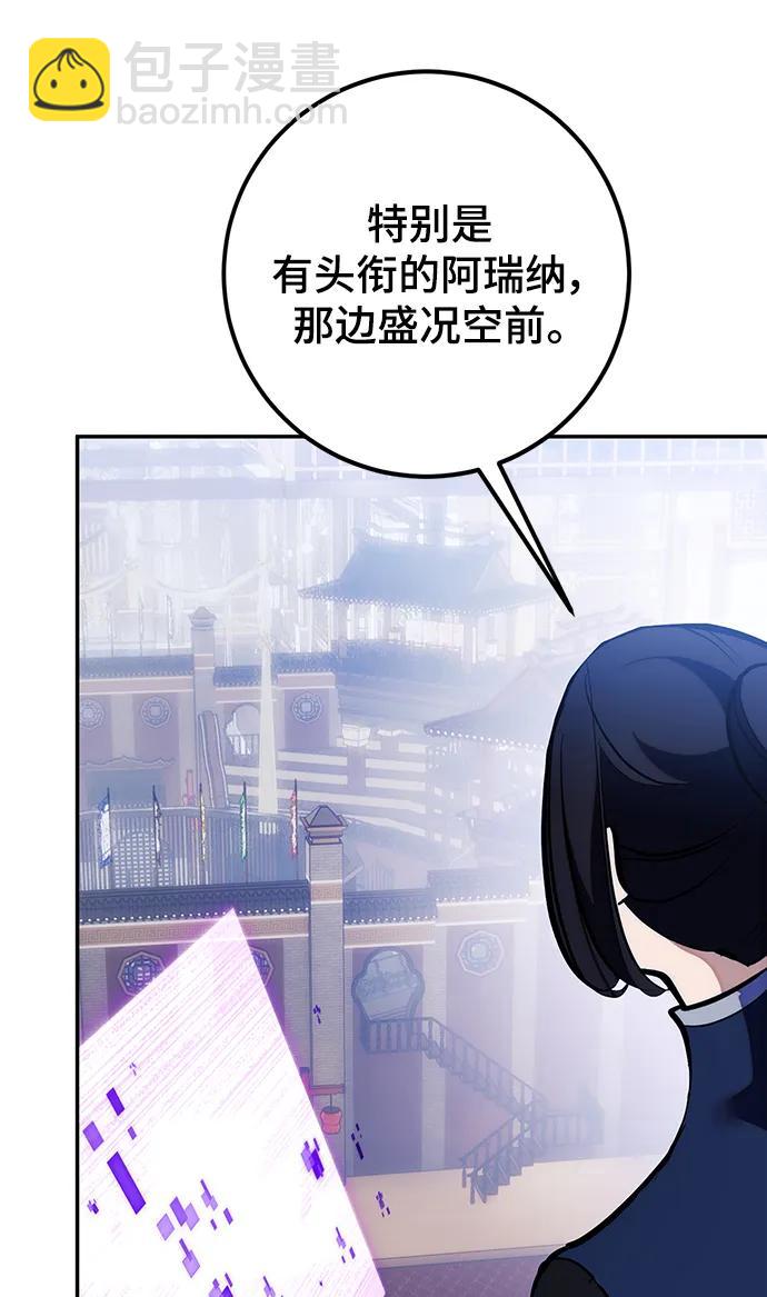 [第132话] 游戏开放（2）73