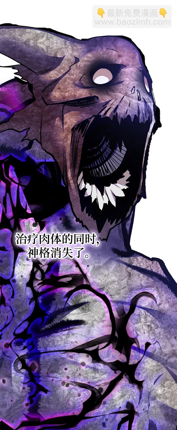 [第149话] 阿赫里曼（2）75