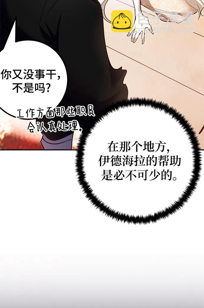 [第152话] 混沌的大地（2）42