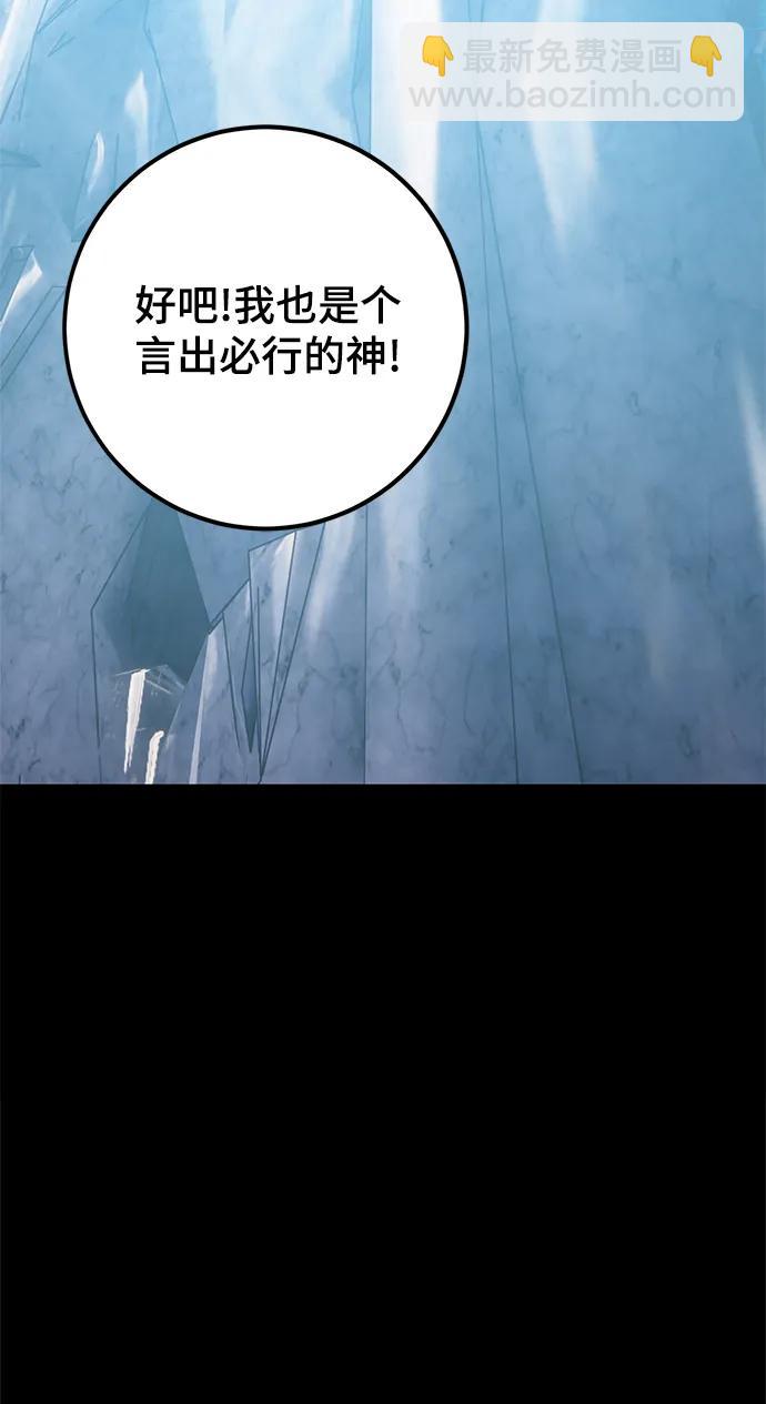 [第152话] 混沌的大地（2）95