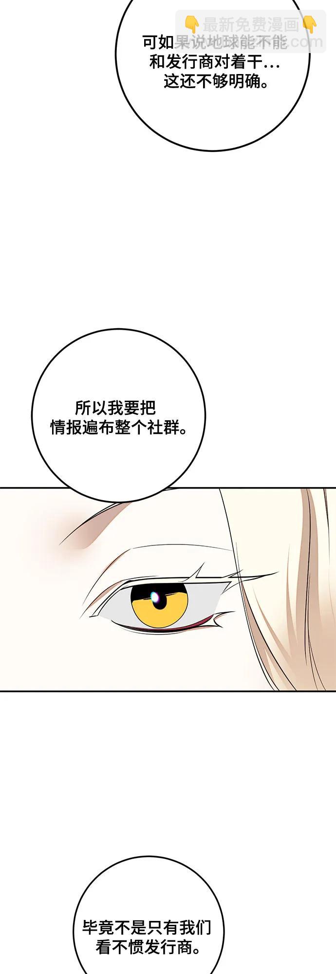 [第181话] 魔界（2）56