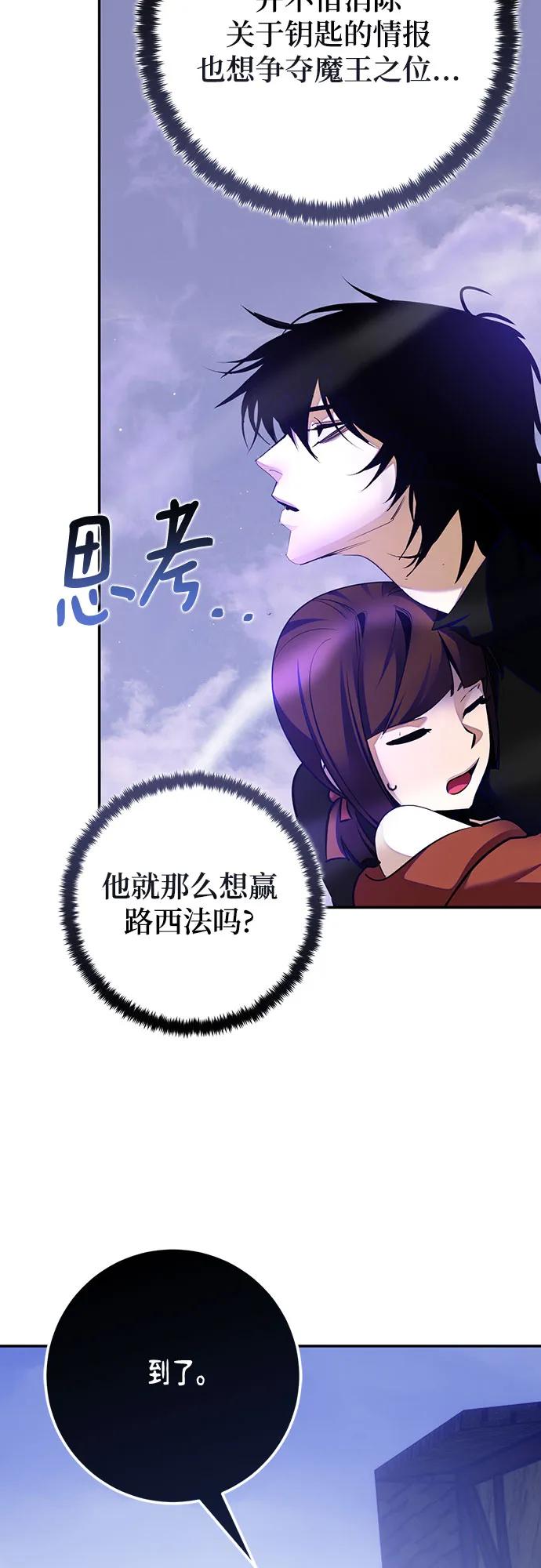 [第191话] 钥匙的考验（3）5