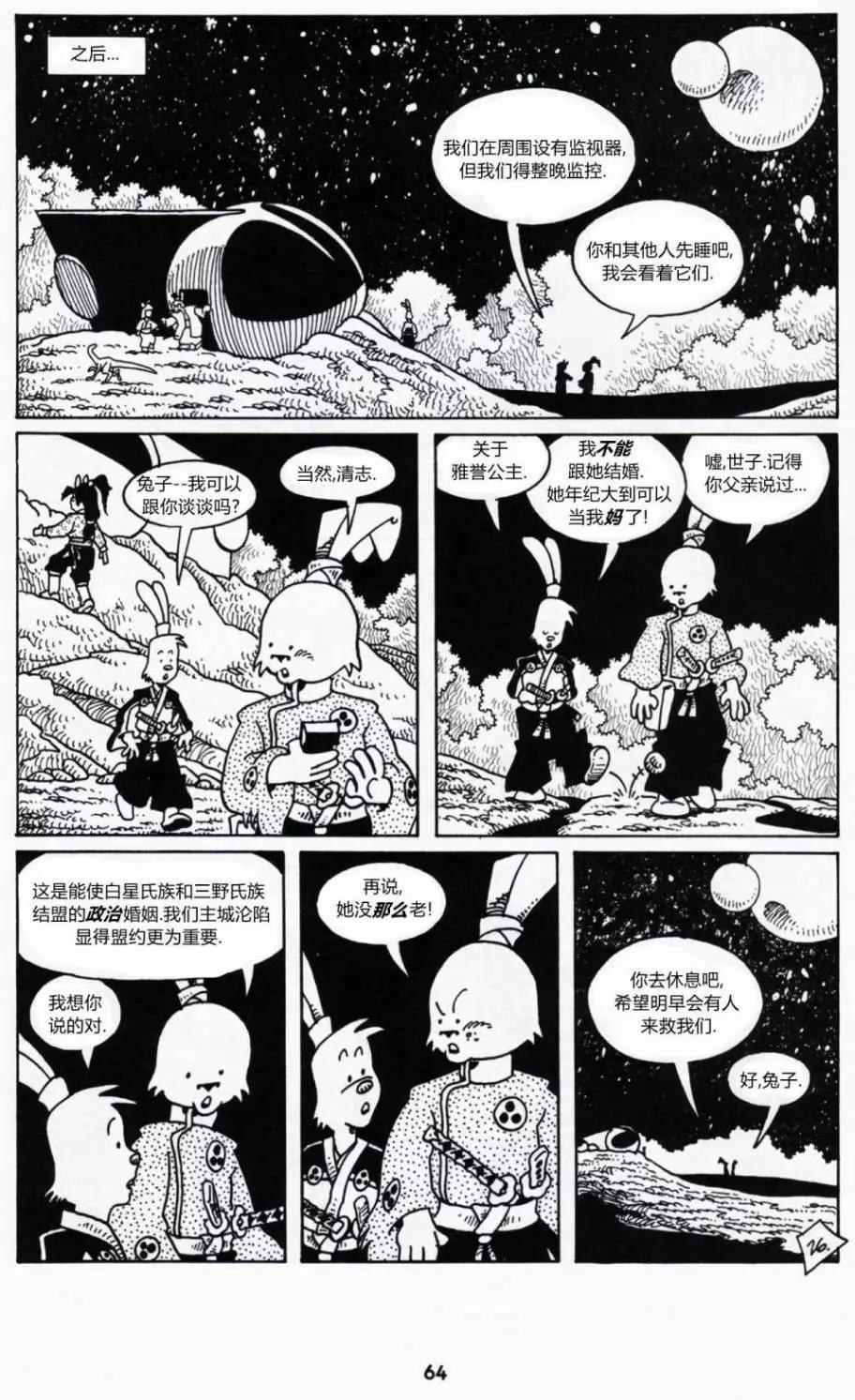 第02卷26