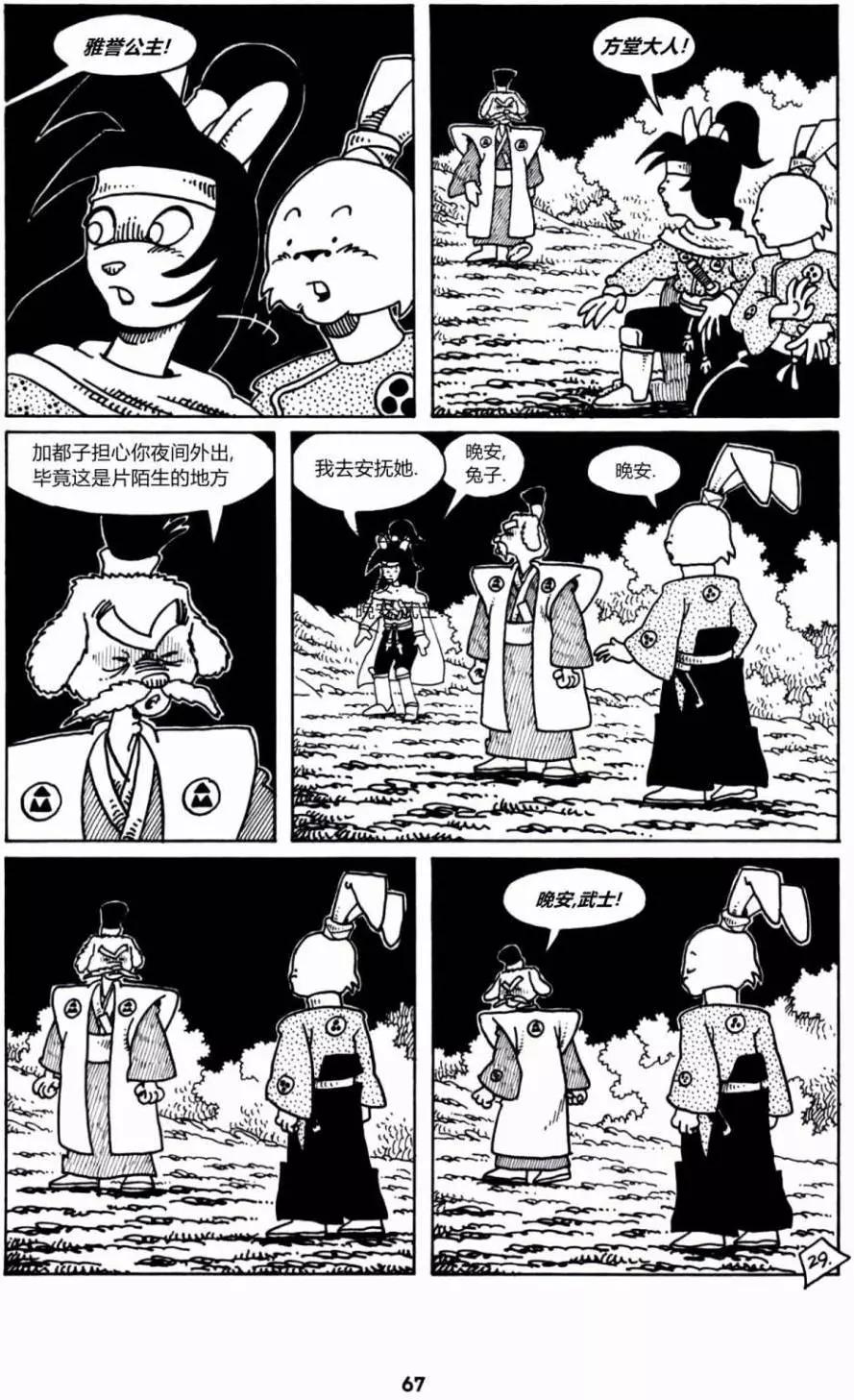 第02卷29