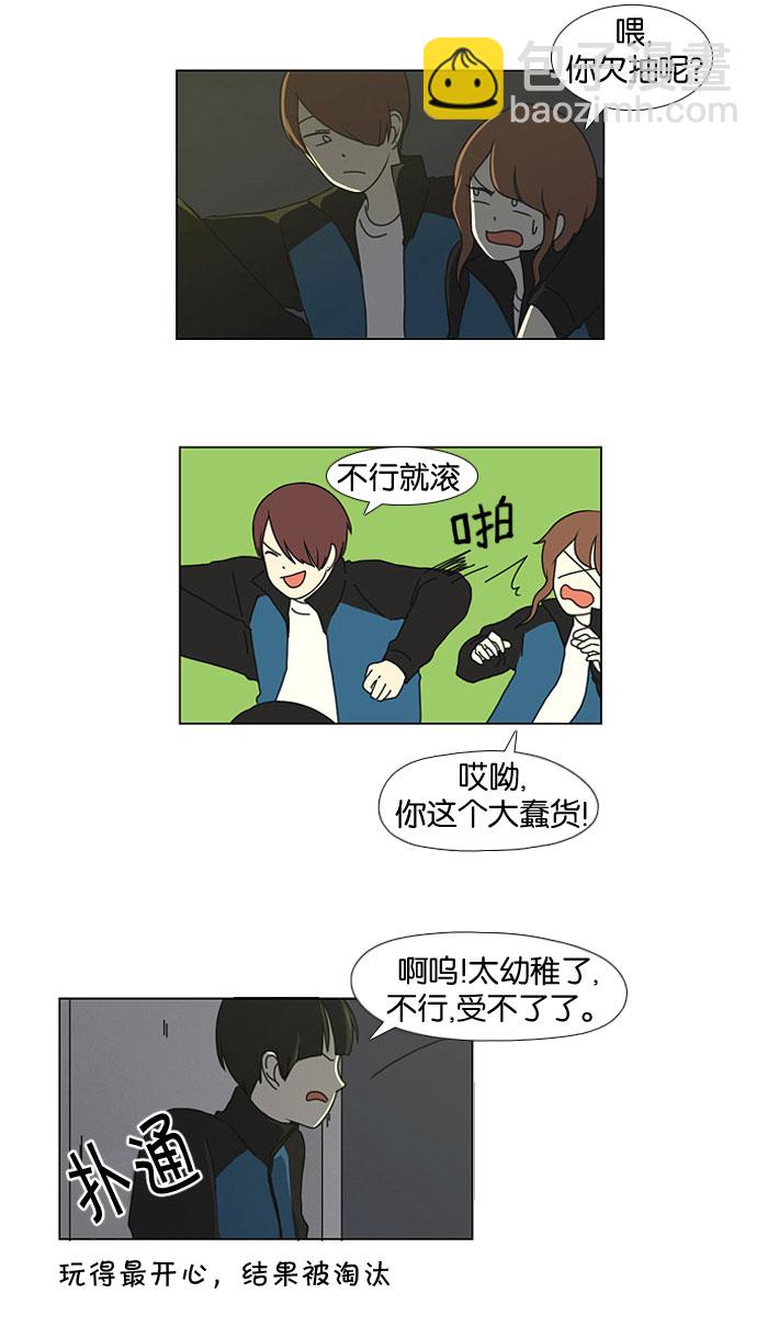 [第13话] 训练会（3）12