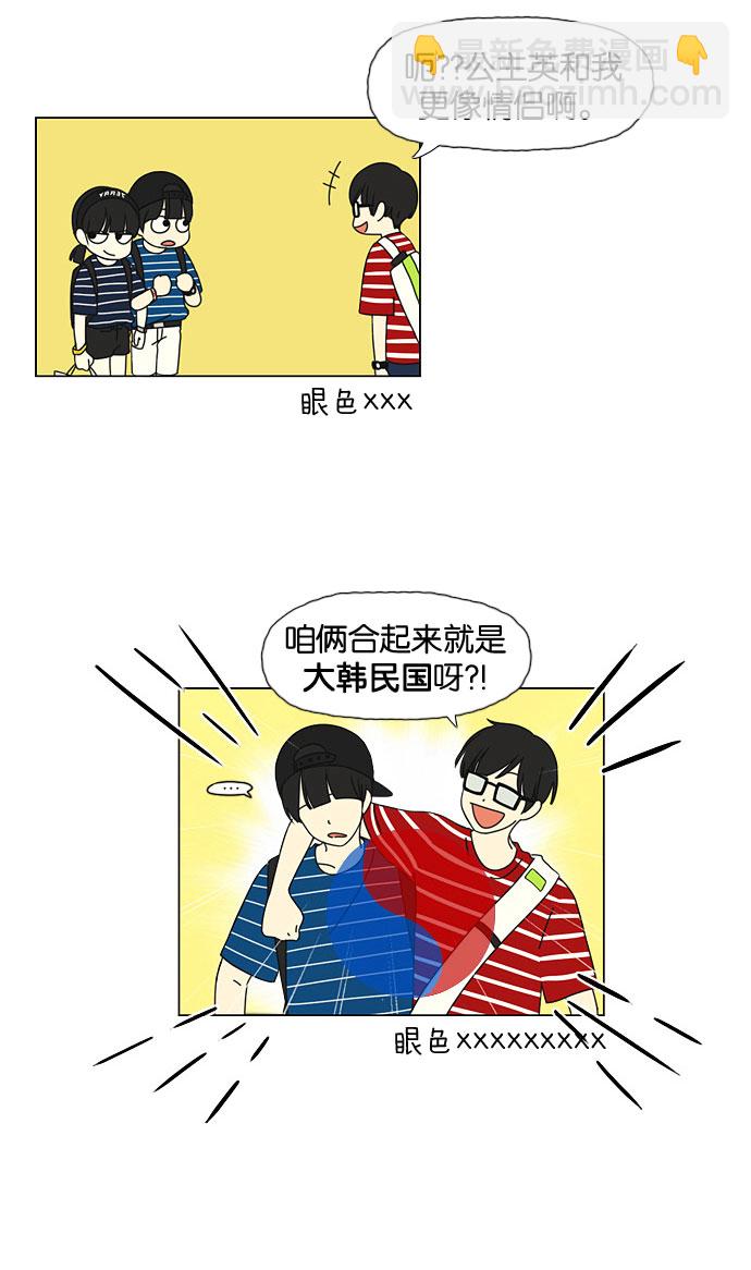 [第36话] 你好，美女！我是极品狂风！10