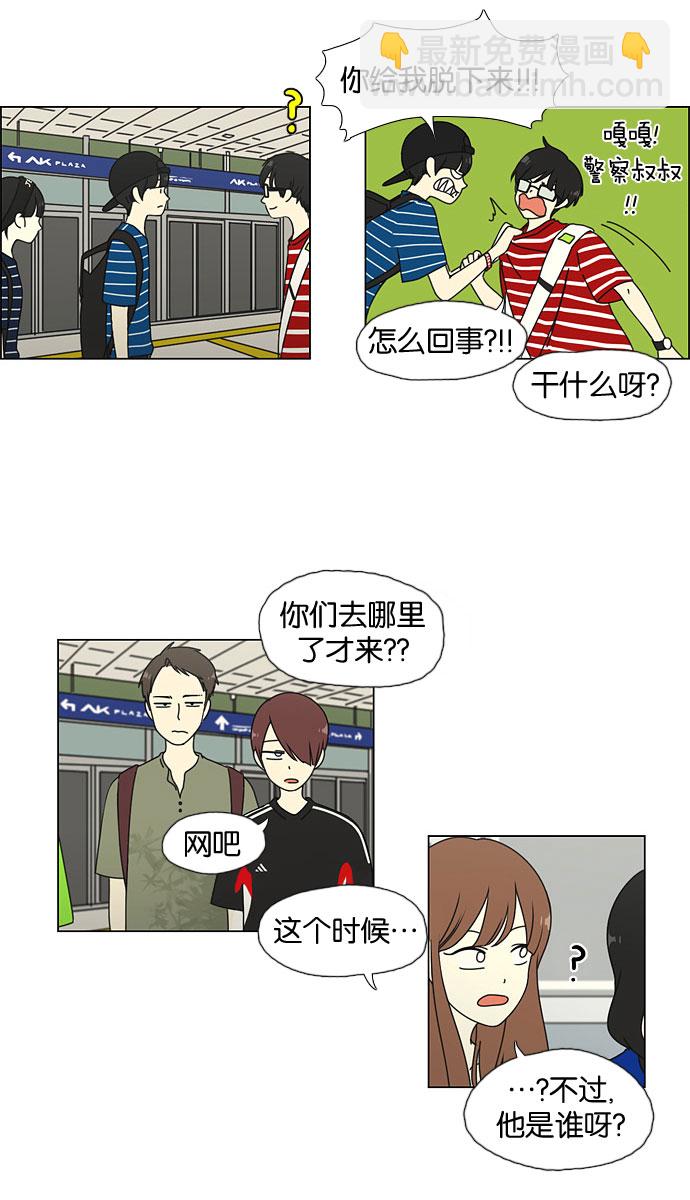 [第36话] 你好，美女！我是极品狂风！11