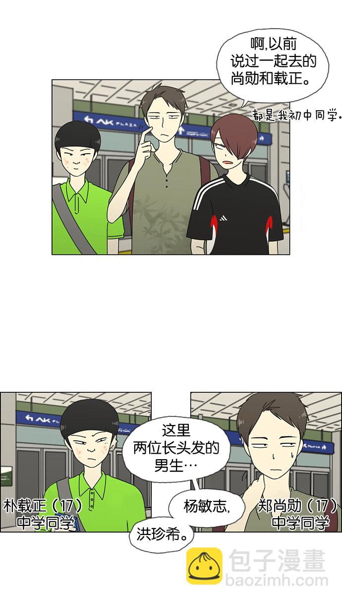 [第36话] 你好，美女！我是极品狂风！12