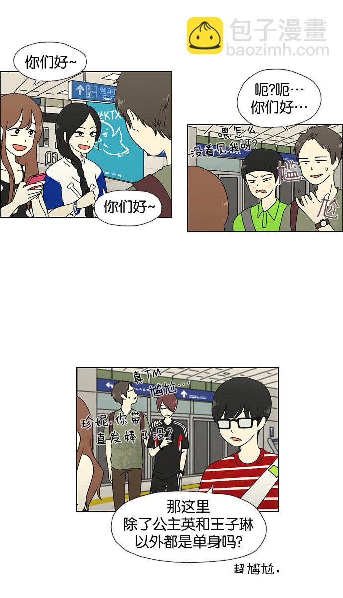 [第36话] 你好，美女！我是极品狂风！13