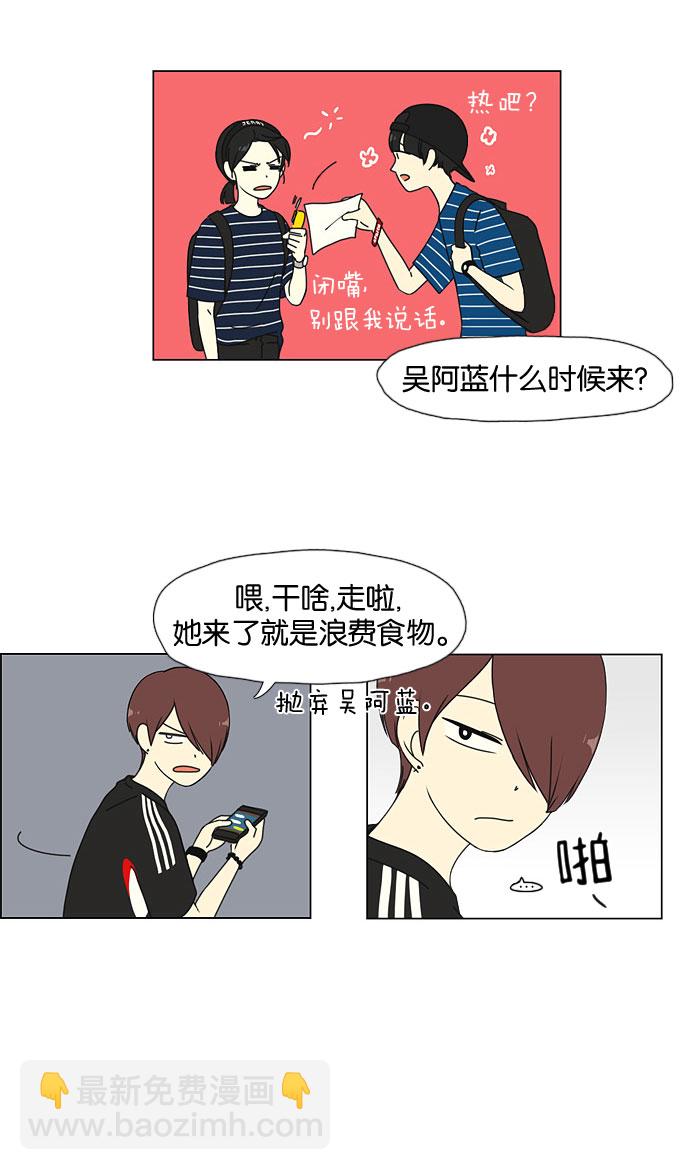 [第36话] 你好，美女！我是极品狂风！14
