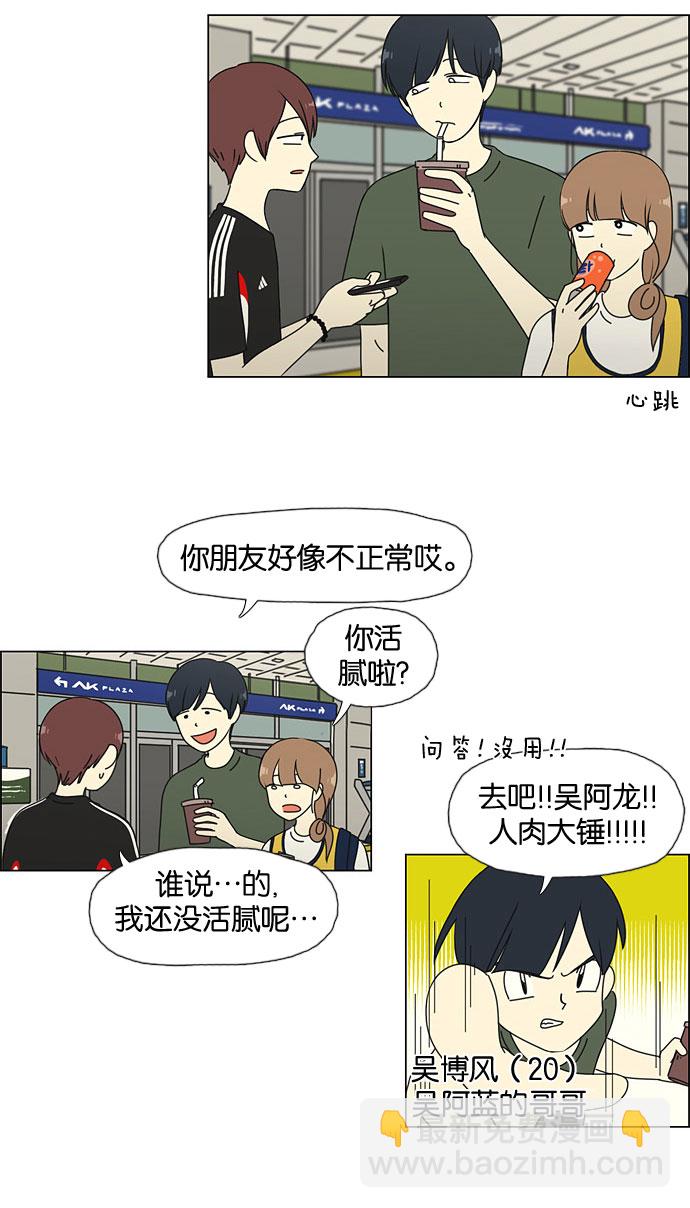 [第36话] 你好，美女！我是极品狂风！15