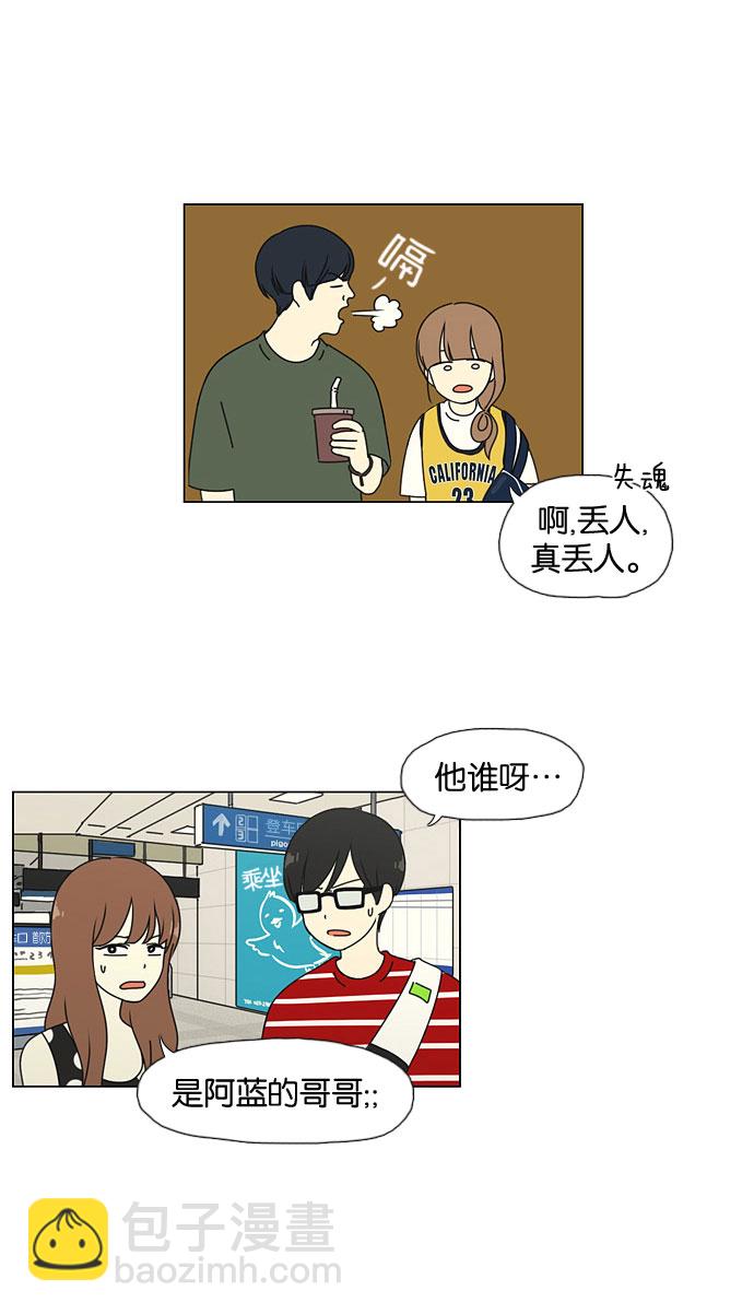 [第36话] 你好，美女！我是极品狂风！16