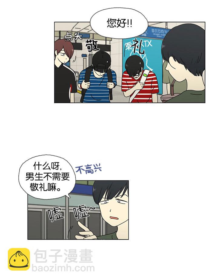 [第36话] 你好，美女！我是极品狂风！17