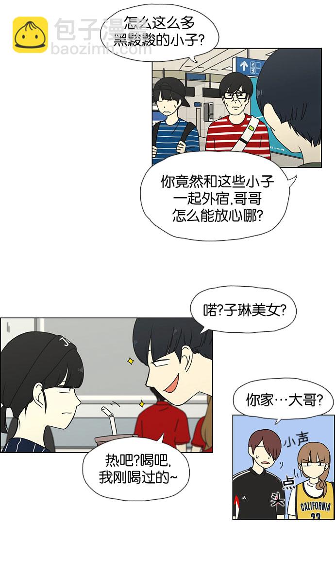 [第36话] 你好，美女！我是极品狂风！18