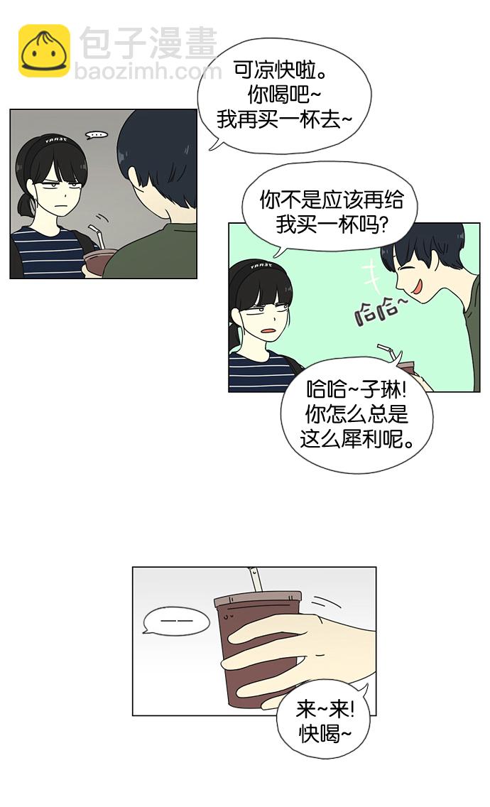 [第36话] 你好，美女！我是极品狂风！19