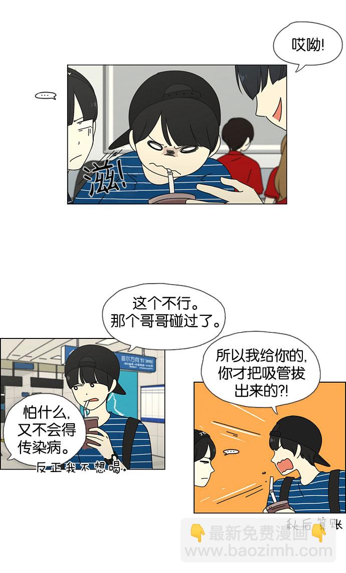[第36话] 你好，美女！我是极品狂风！20