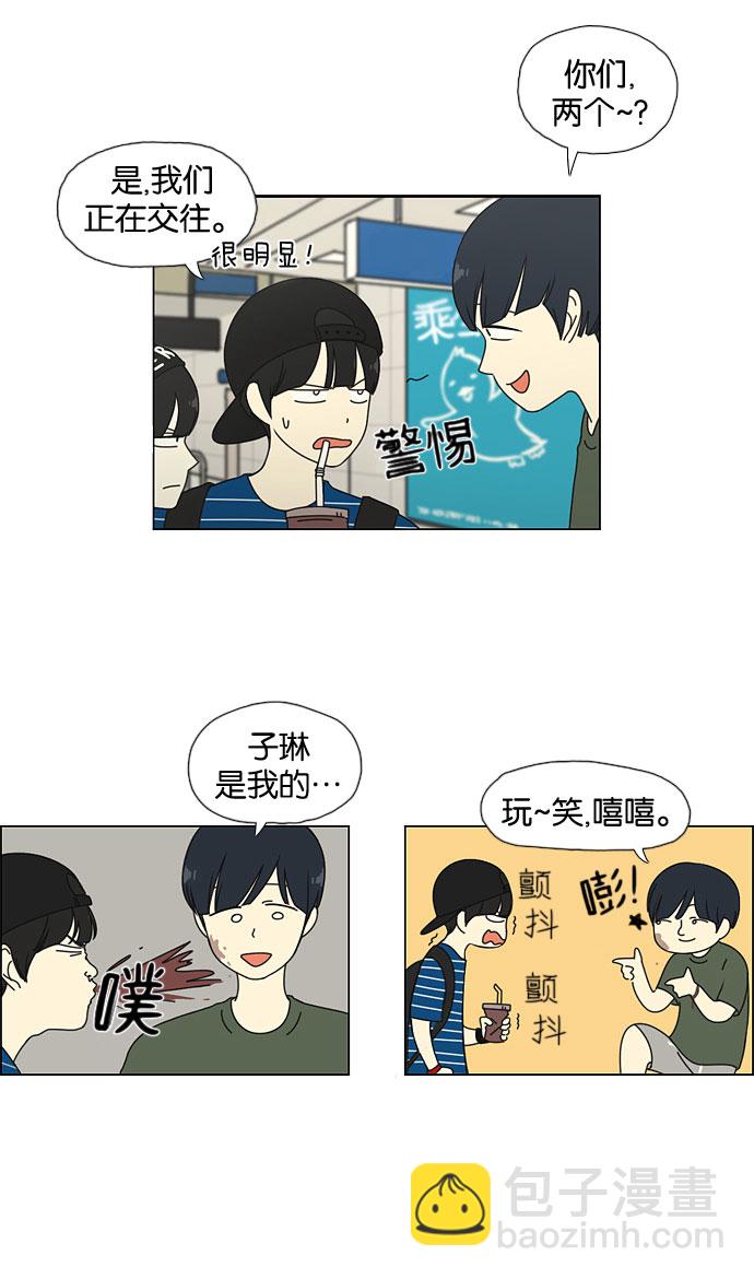 [第36话] 你好，美女！我是极品狂风！21