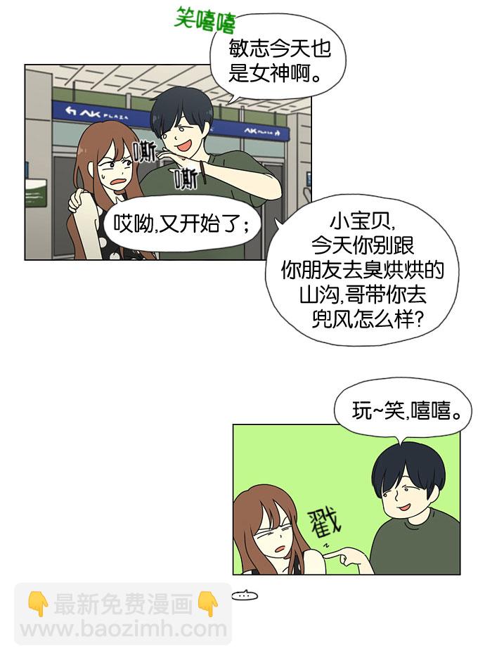 [第36话] 你好，美女！我是极品狂风！22