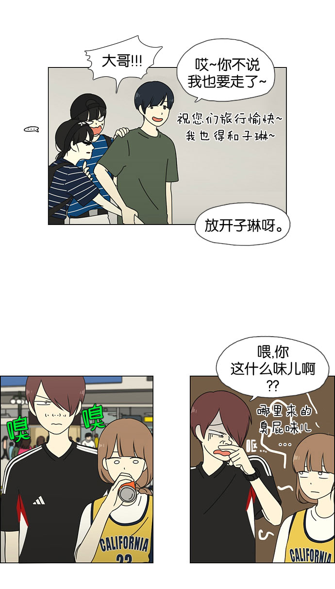[第36话] 你好，美女！我是极品狂风！24