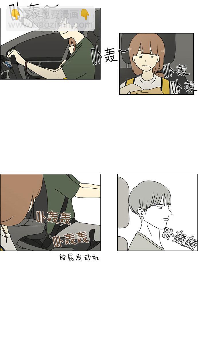 [第36话] 你好，美女！我是极品狂风！26