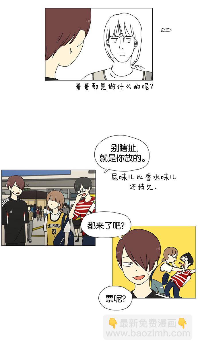 [第36话] 你好，美女！我是极品狂风！27