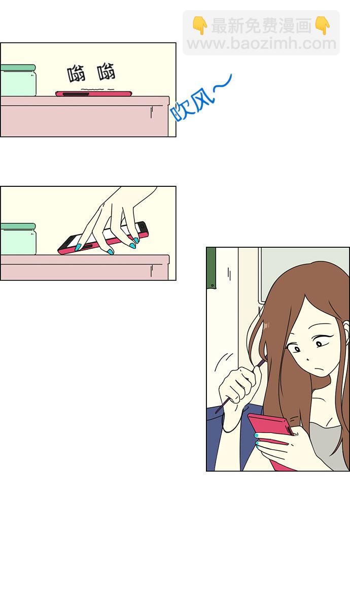 [第36话] 你好，美女！我是极品狂风！3