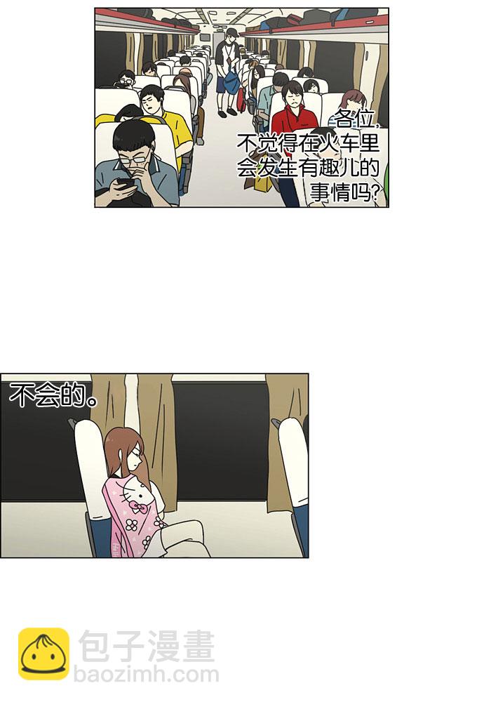 [第36话] 你好，美女！我是极品狂风！32