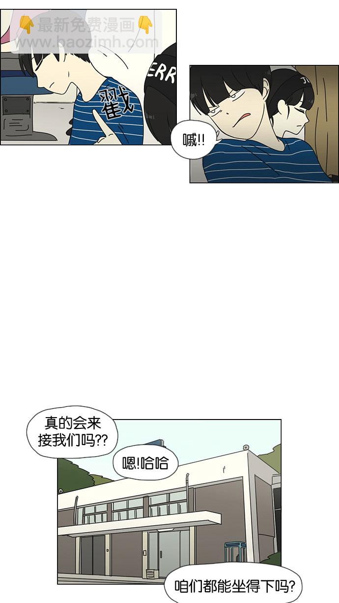 [第36话] 你好，美女！我是极品狂风！34