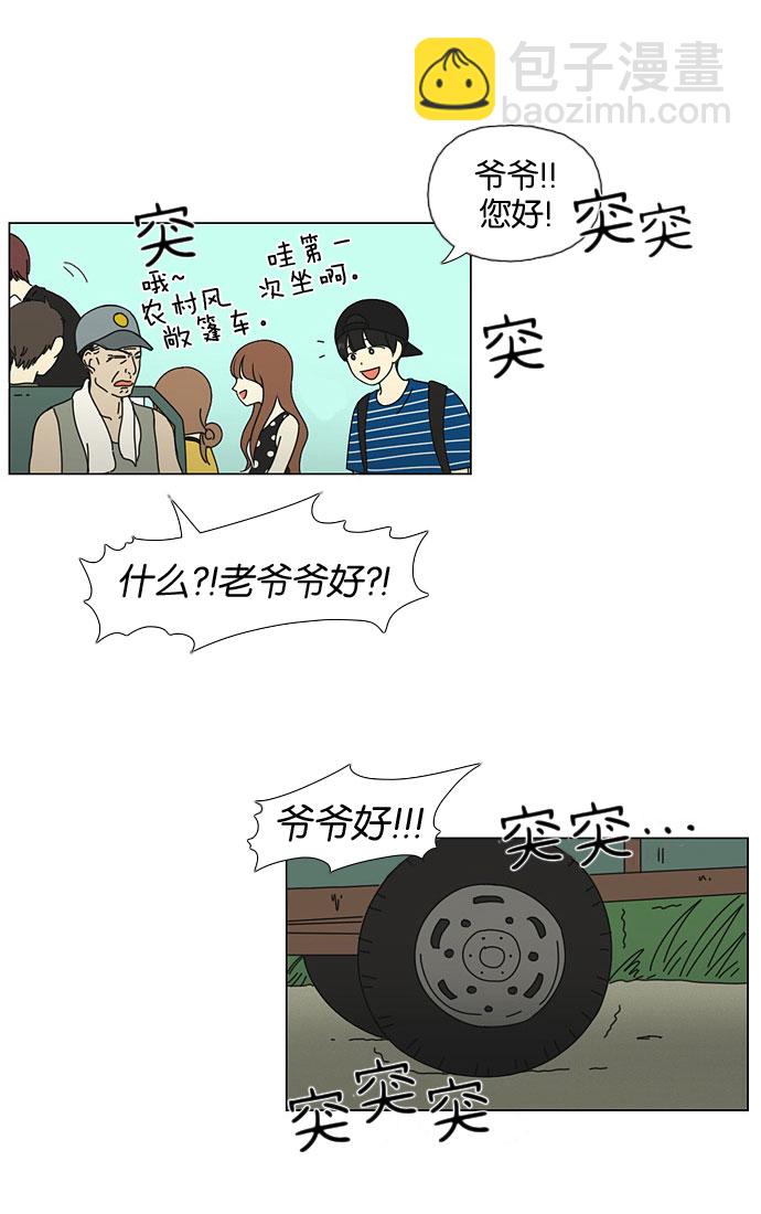 [第36话] 你好，美女！我是极品狂风！36