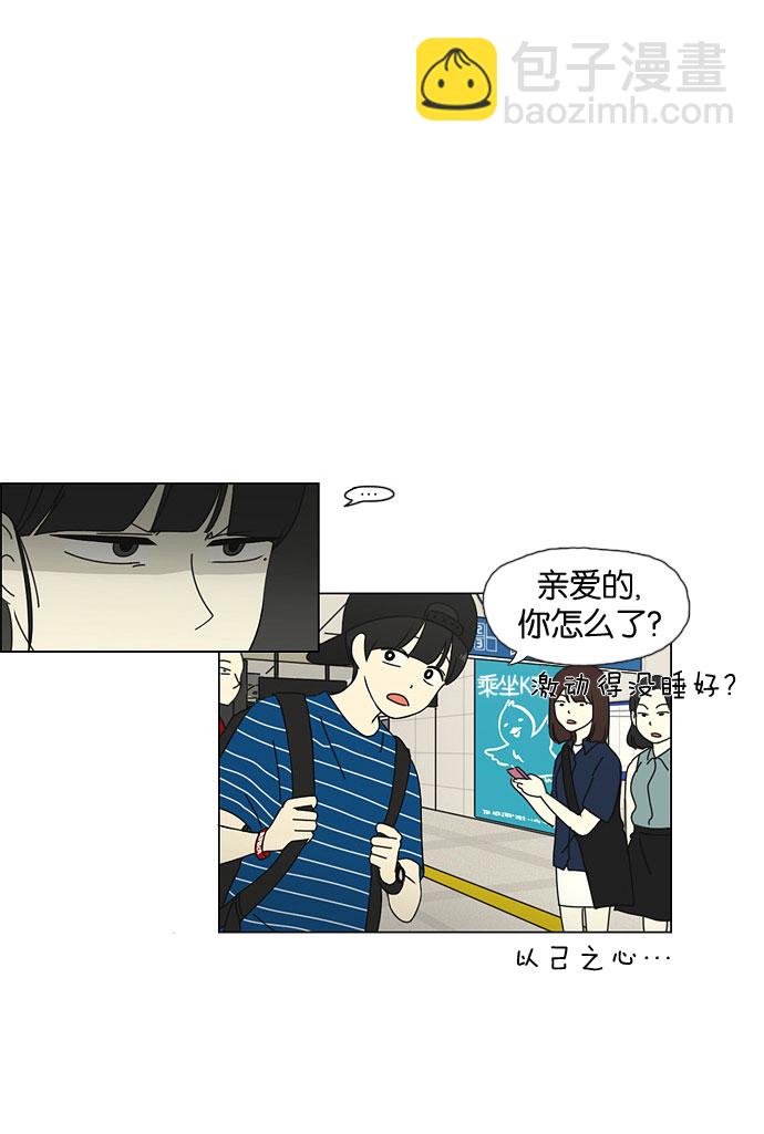 [第36话] 你好，美女！我是极品狂风！7