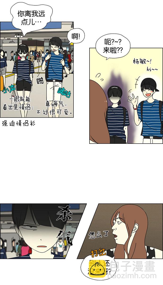 [第36话] 你好，美女！我是极品狂风！8