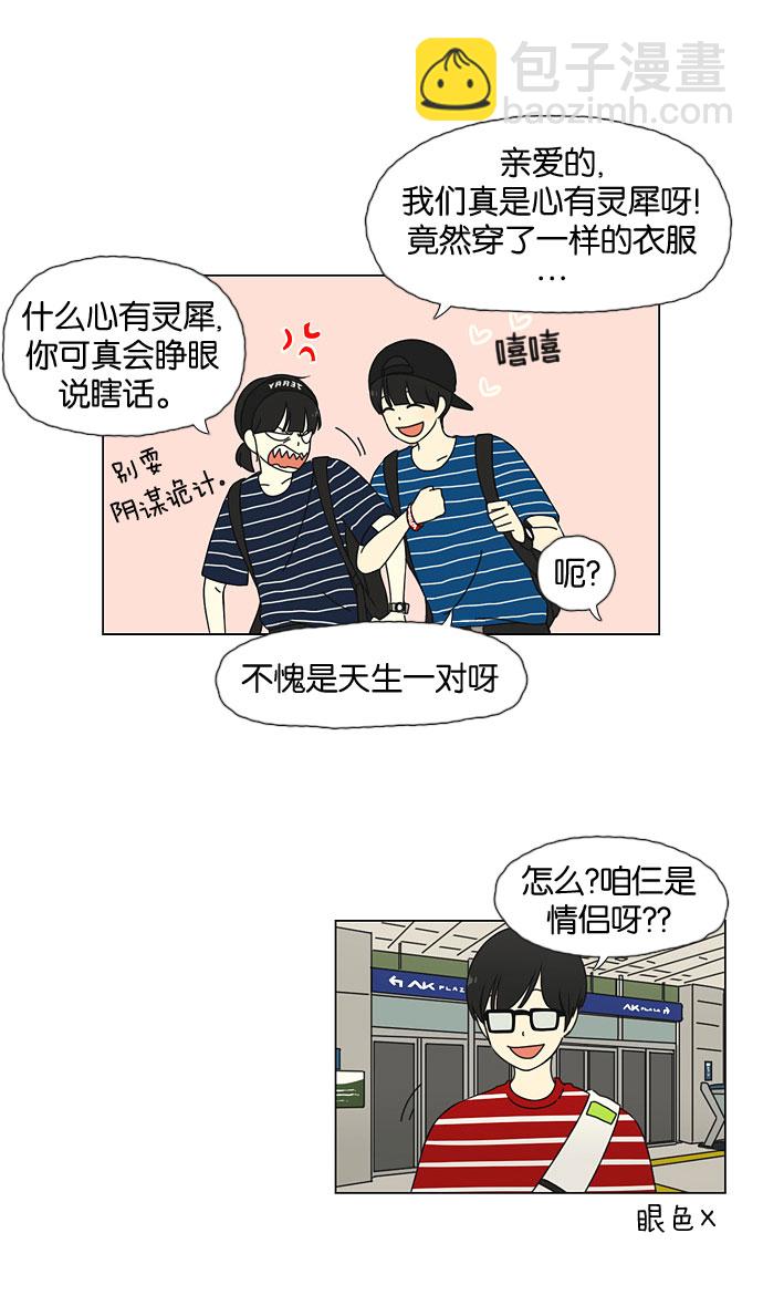 [第36话] 你好，美女！我是极品狂风！9