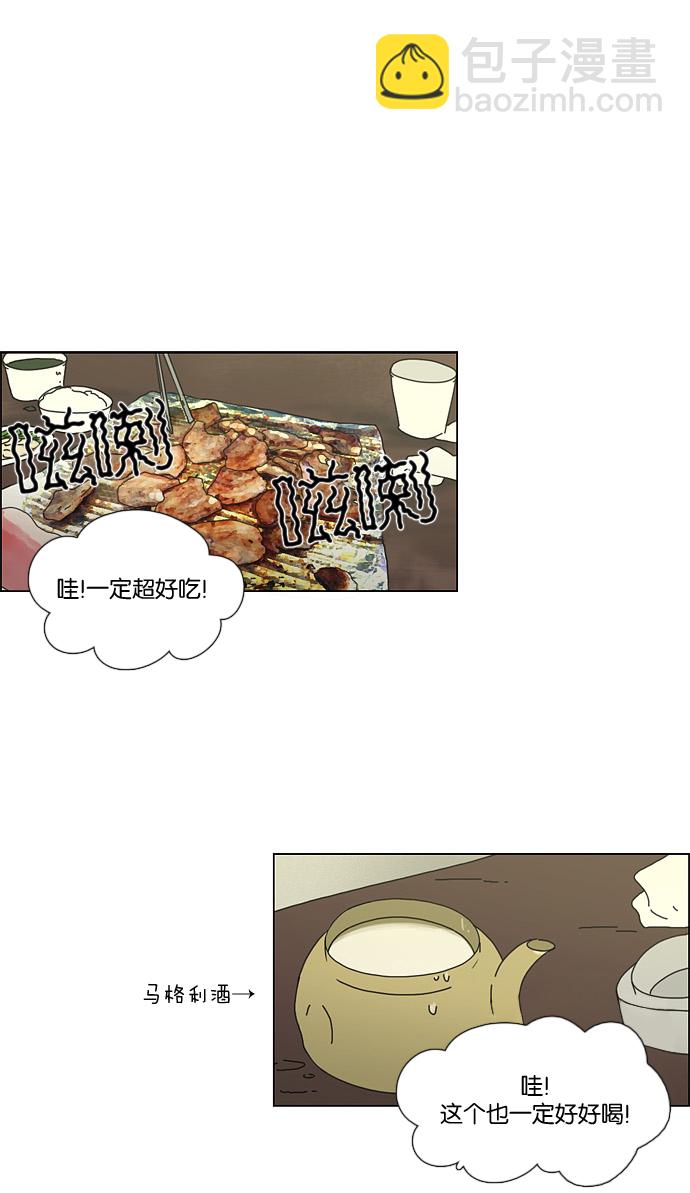 [第38话] 山谷里发生的事(2)1
