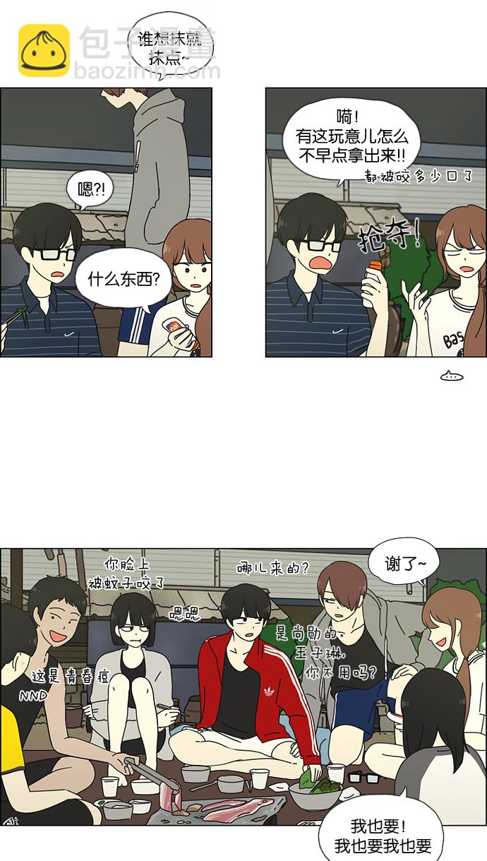 [第38话] 山谷里发生的事(2)12