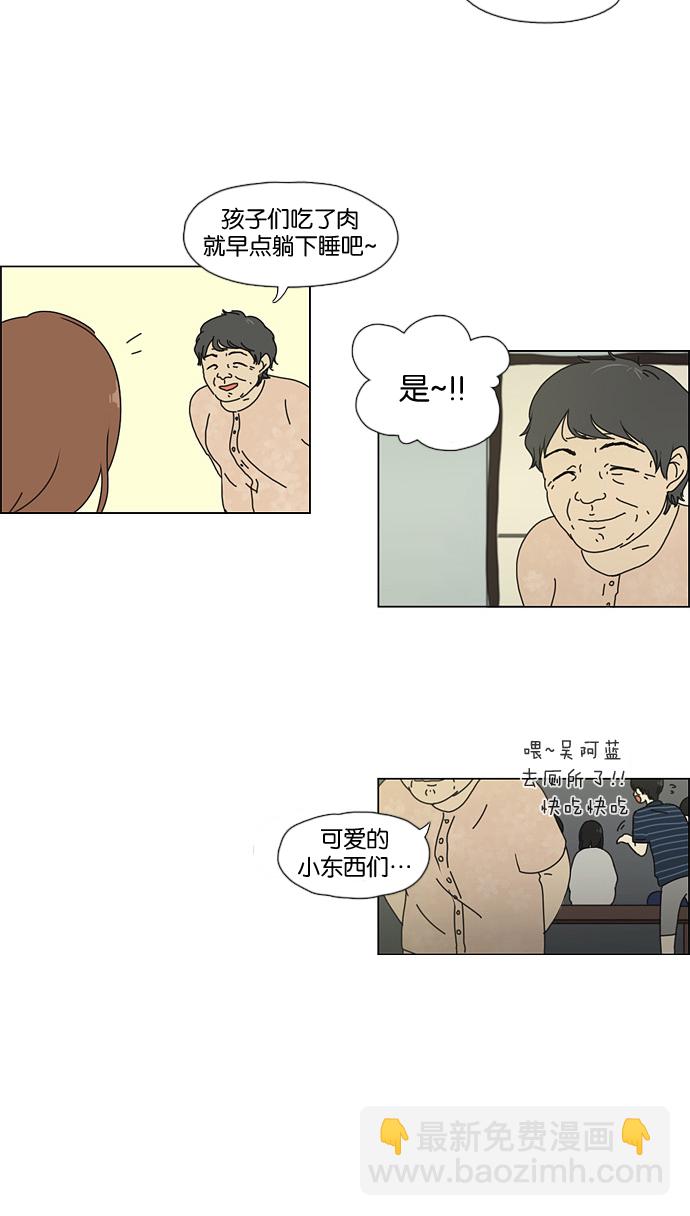 [第38话] 山谷里发生的事(2)13